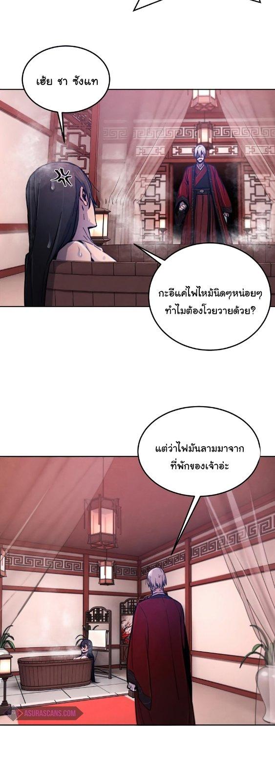 The Return of the Crazy Demon ตอนที่ 9 29