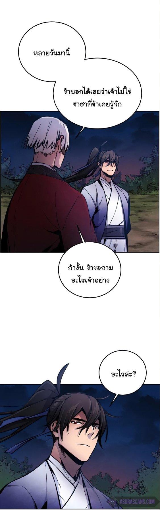 The Return of the Crazy Demon ตอนที่ 10 29