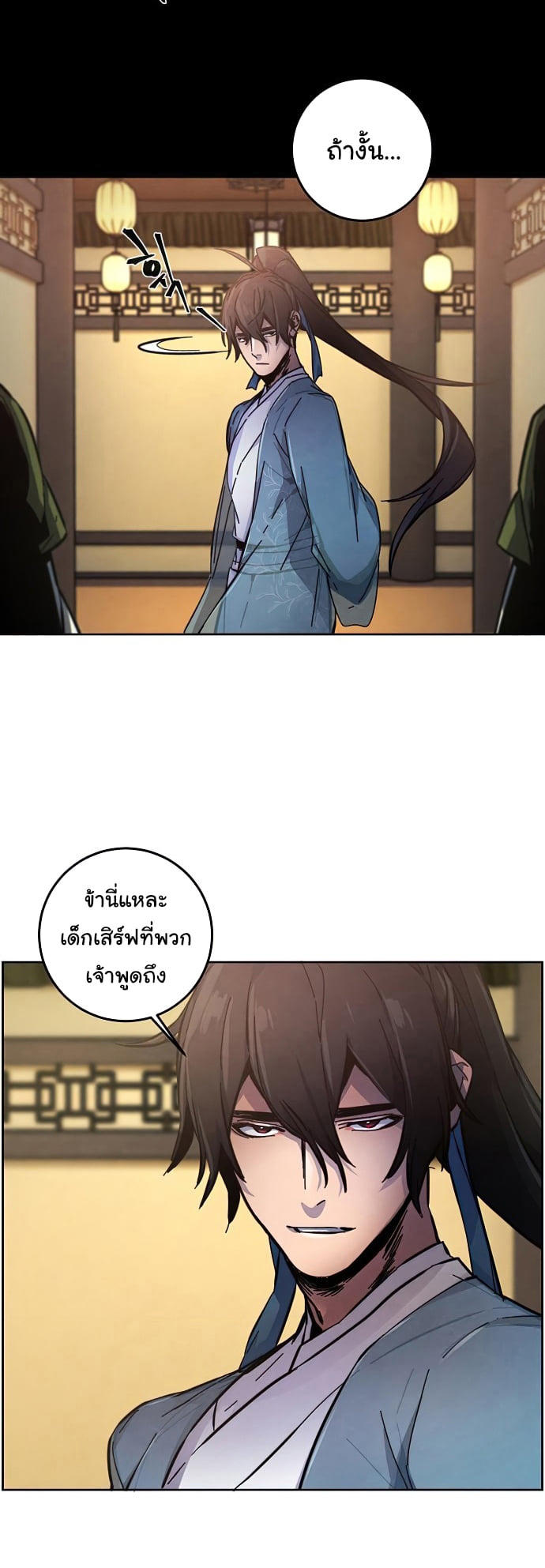 The Return of the Crazy Demon ตอนที่ 8 29