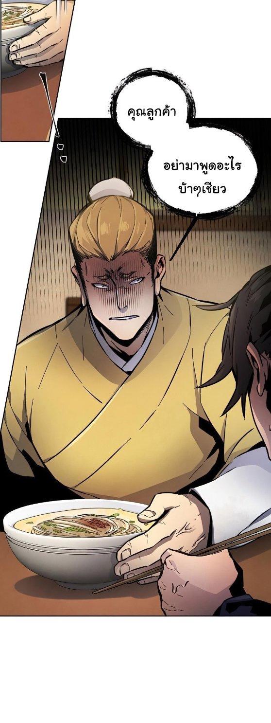 The Return of the Crazy Demon ตอนที่ 11 29
