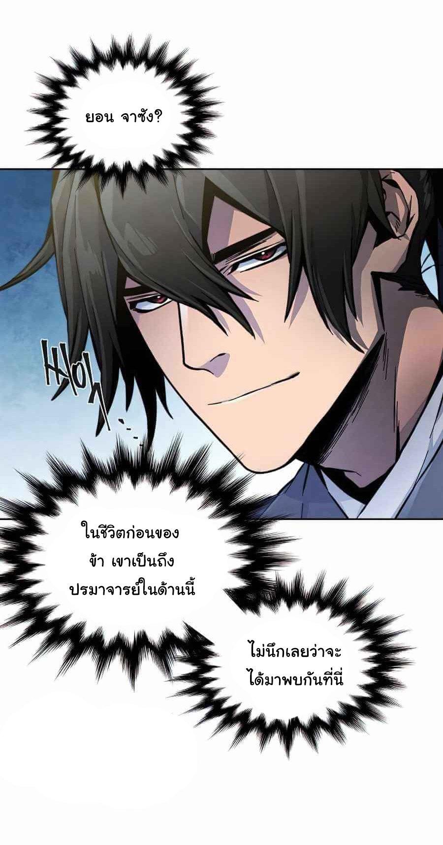 The Return of the Crazy Demon ตอนที่ 13 29