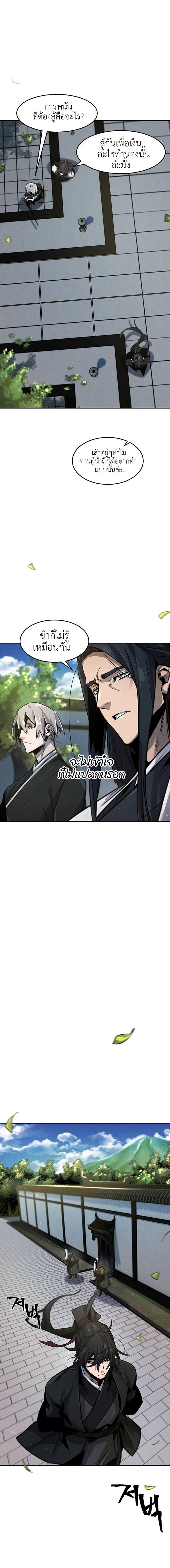 The Return of the Crazy Demon ตอนที่ 64 2