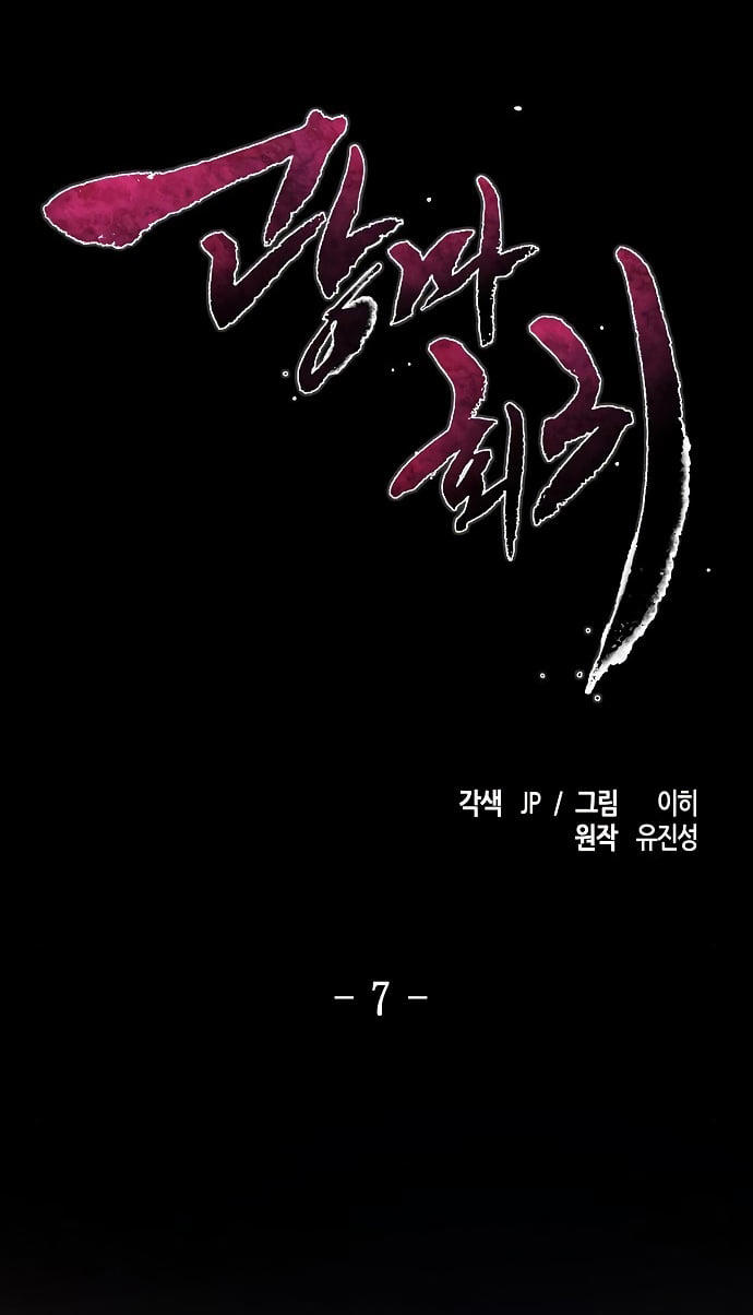 The Return of the Crazy Demon ตอนที่ 7 2