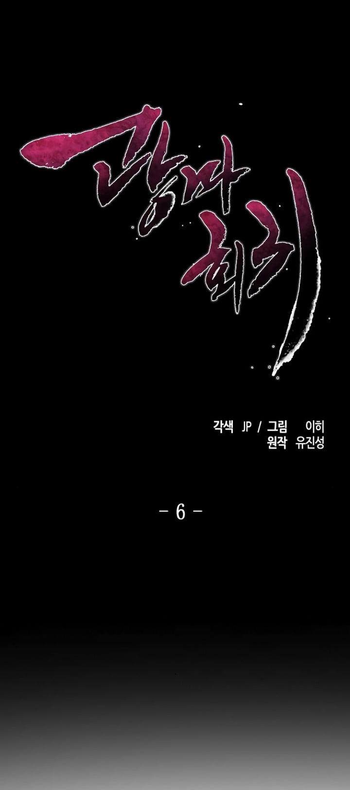 The Return of the Crazy Demon ตอนที่ 6 2