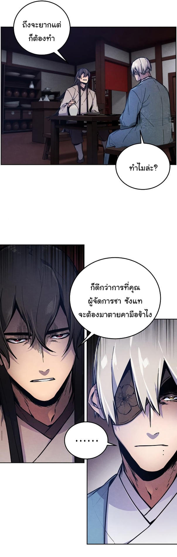 The Return of the Crazy Demon ตอนที่ 7 30