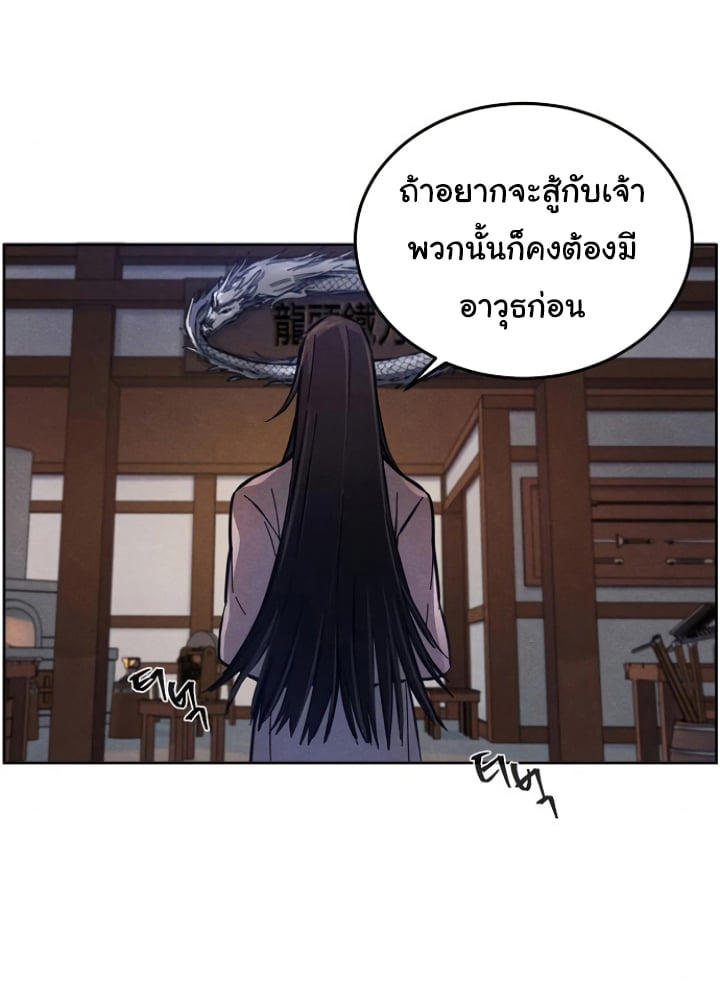 The Return of the Crazy Demon ตอนที่ 5 30