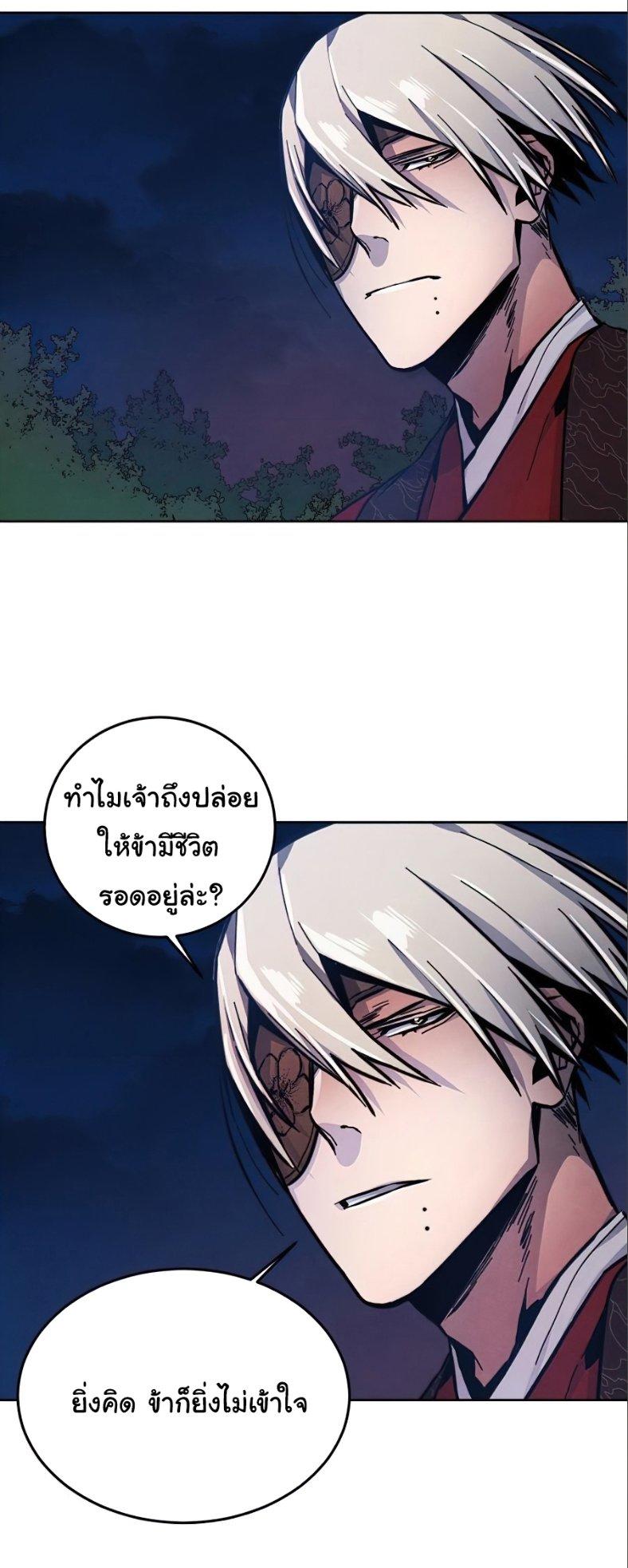 The Return of the Crazy Demon ตอนที่ 10 30