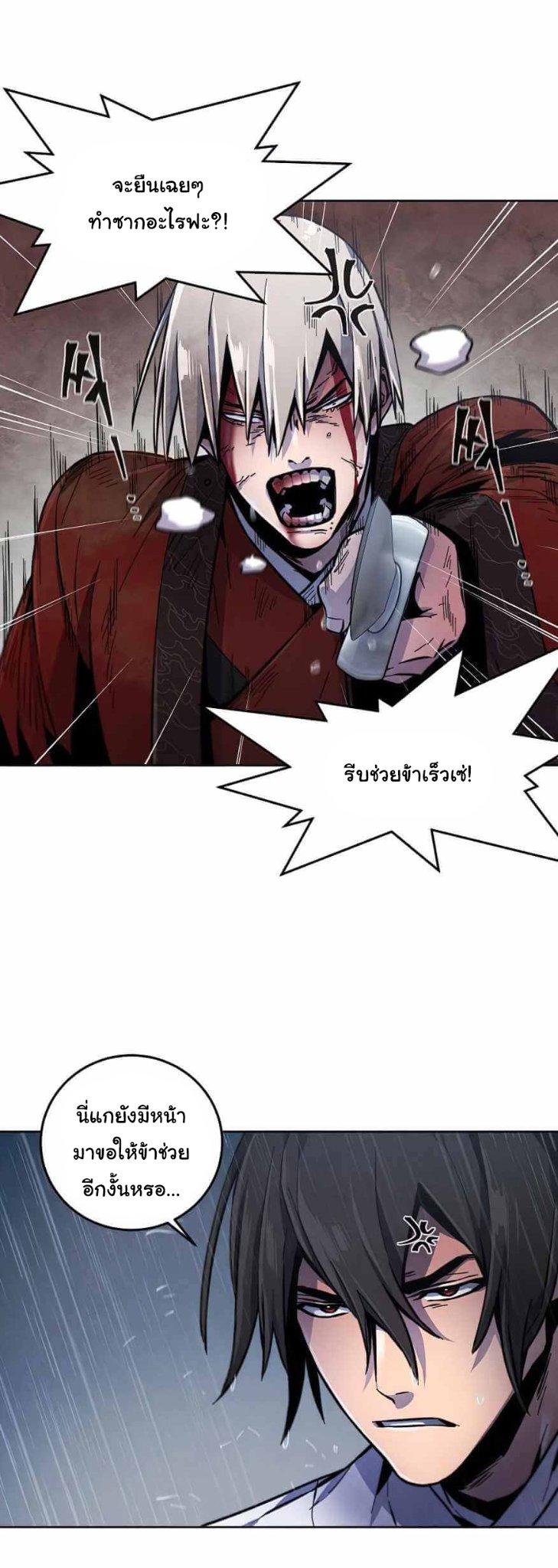 The Return of the Crazy Demon ตอนที่ 13 3