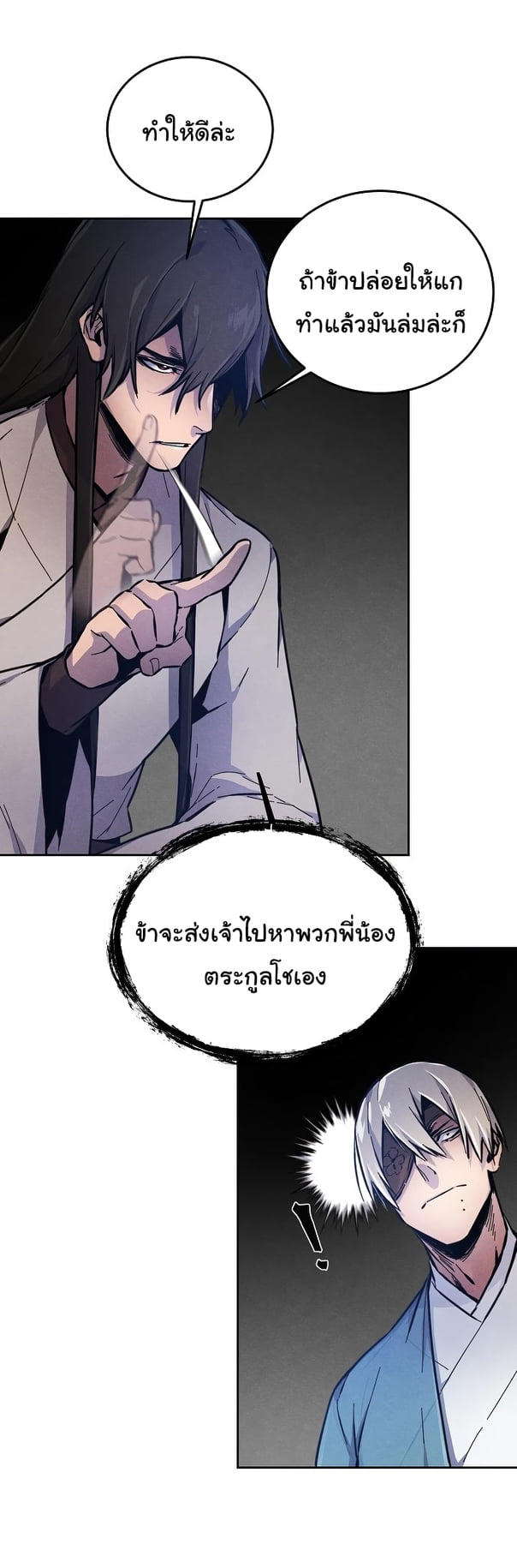 The Return of the Crazy Demon ตอนที่ 7 31