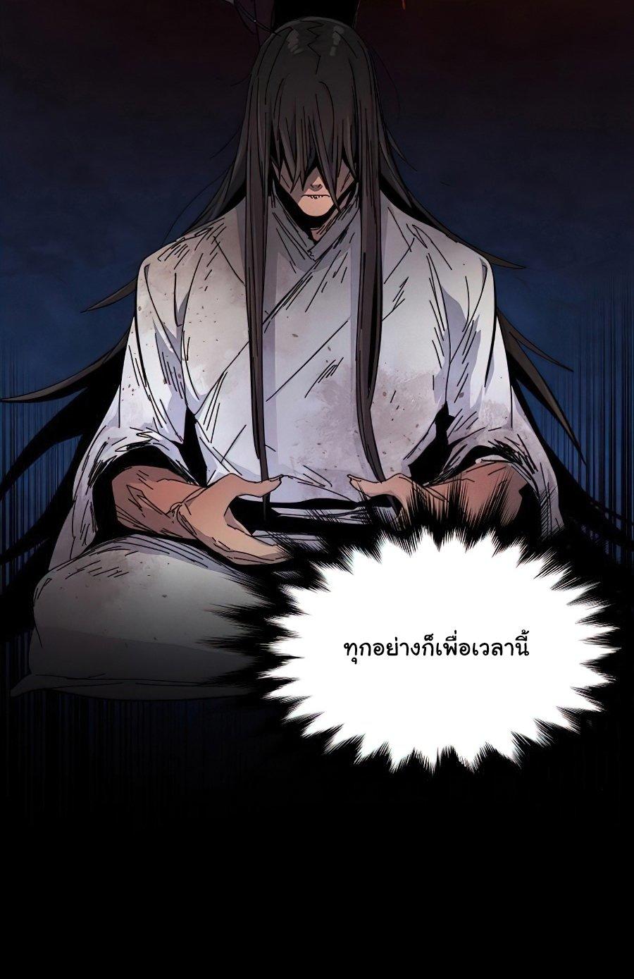 The Return of the Crazy Demon ตอนที่ 15 31