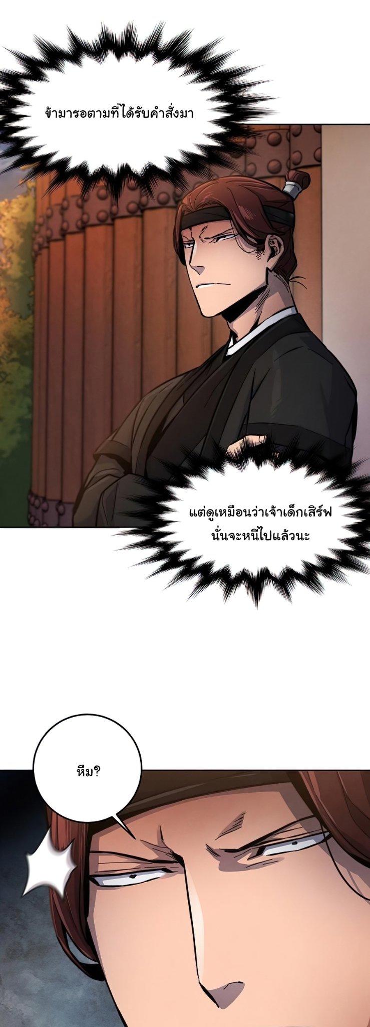 The Return of the Crazy Demon ตอนที่ 14 31