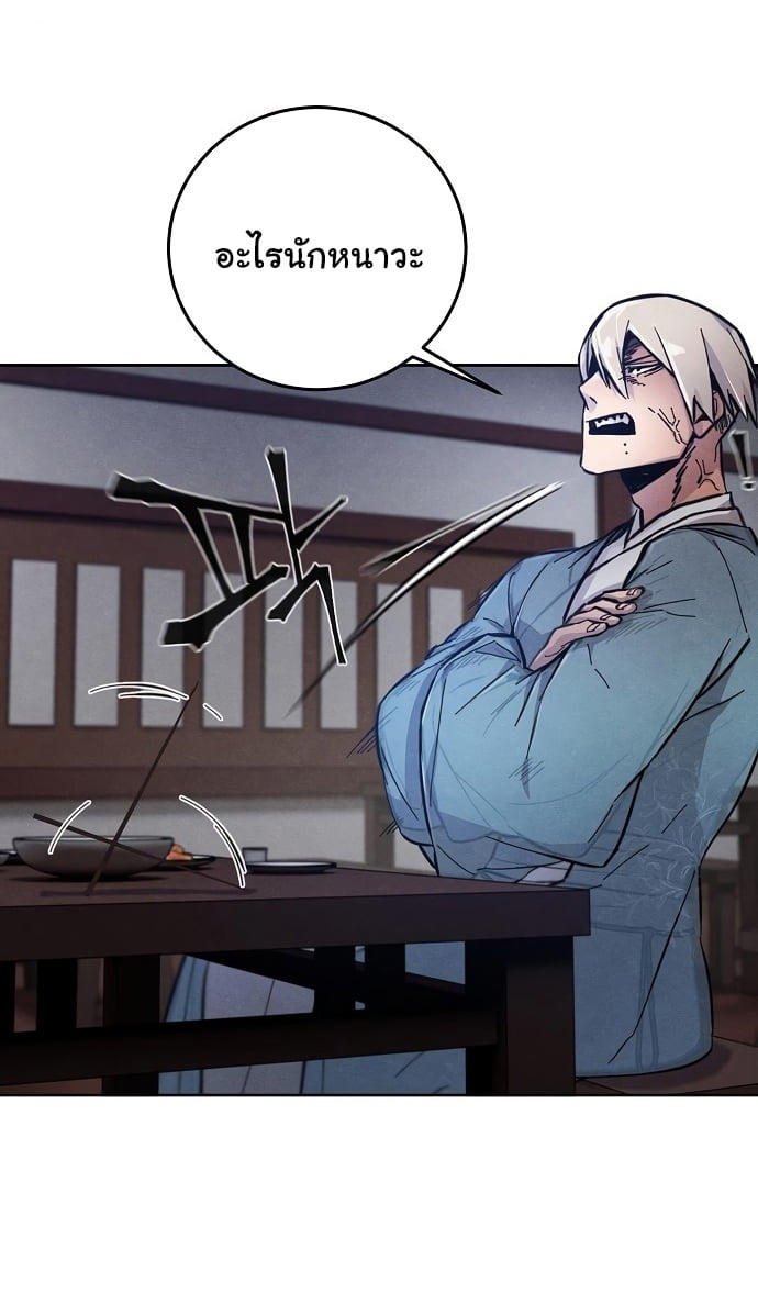 The Return of the Crazy Demon ตอนที่ 7 32