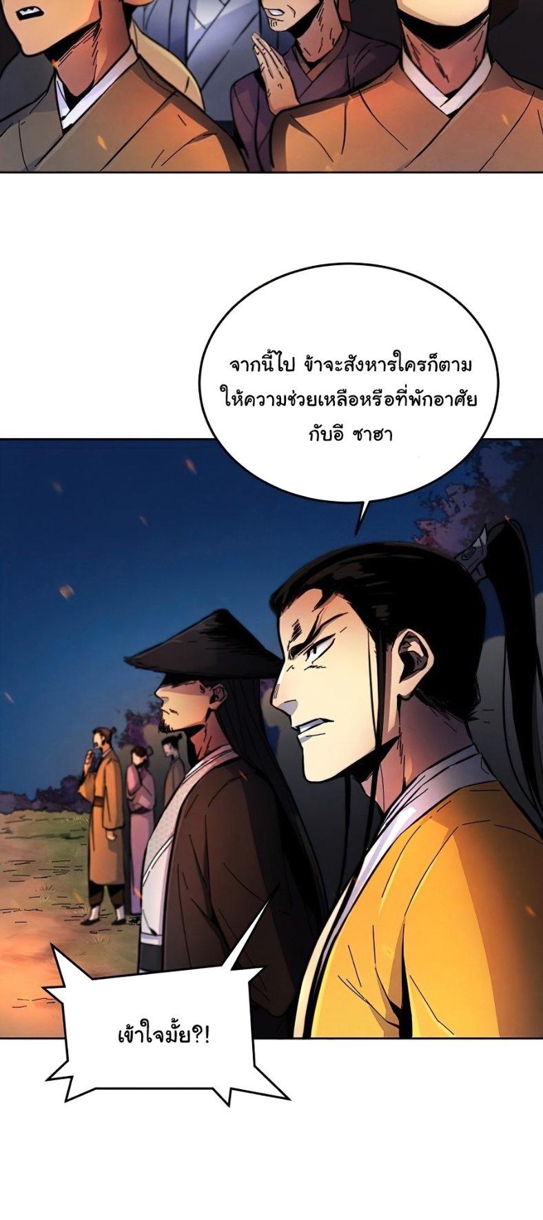 The Return of the Crazy Demon ตอนที่ 9 32