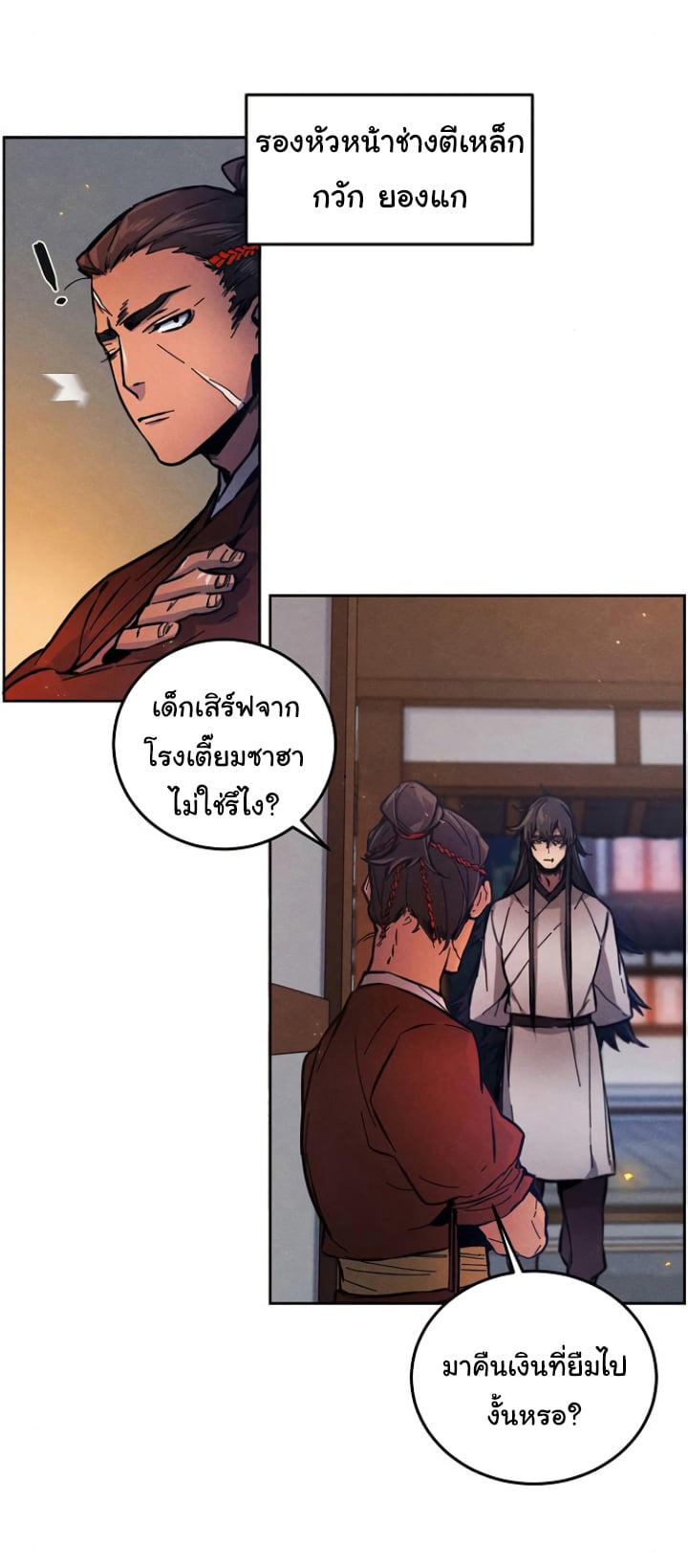 The Return of the Crazy Demon ตอนที่ 5 32