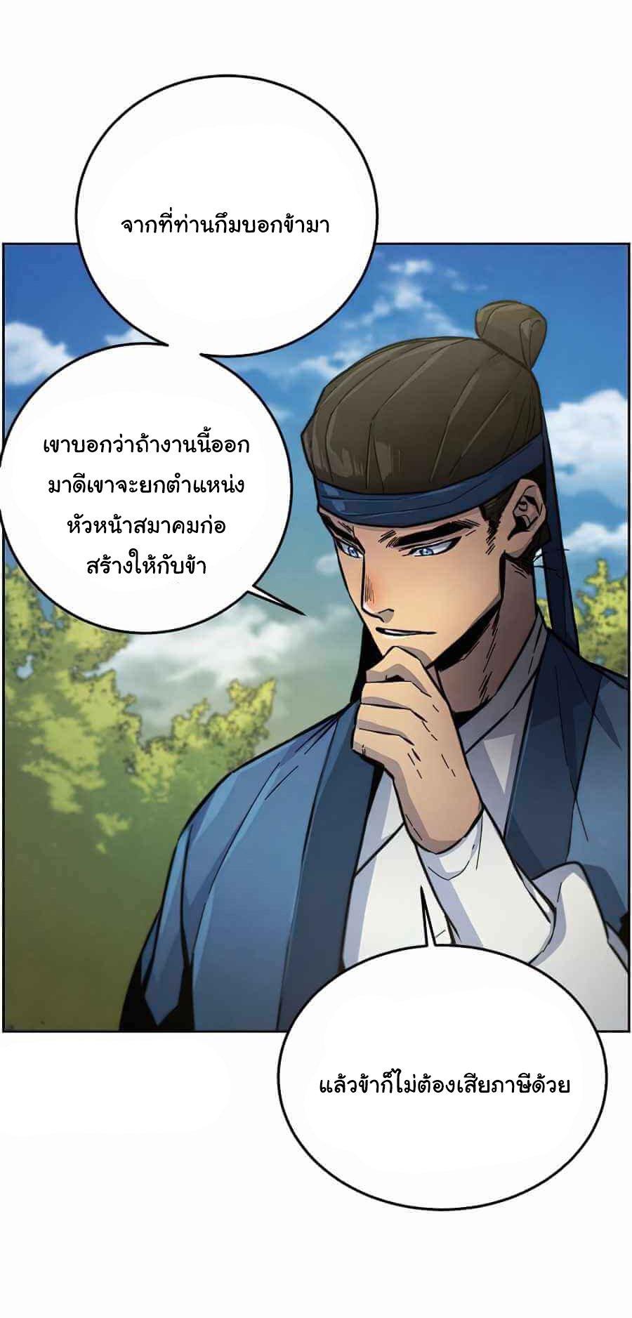 The Return of the Crazy Demon ตอนที่ 13 32