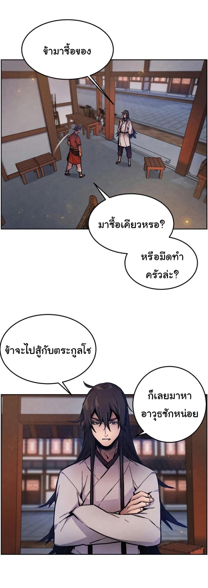 The Return of the Crazy Demon ตอนที่ 5 33
