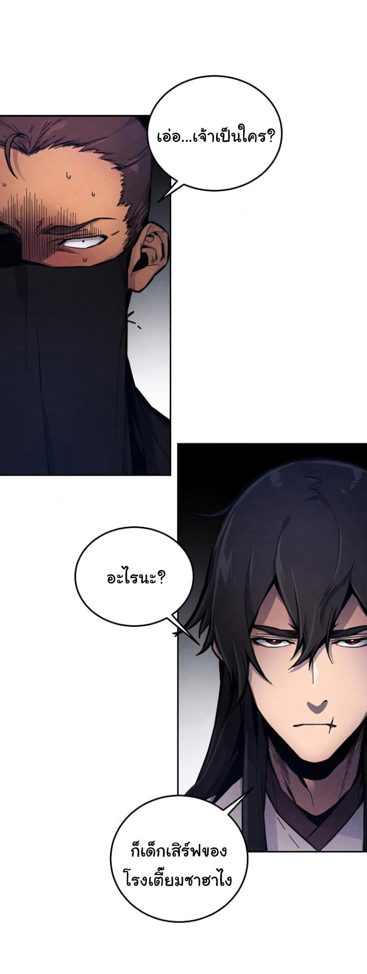 The Return of the Crazy Demon ตอนที่ 6 33