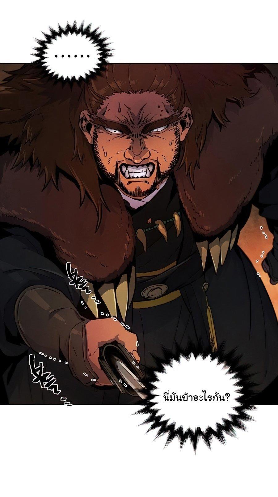 The Return of the Crazy Demon ตอนที่ 15 3
