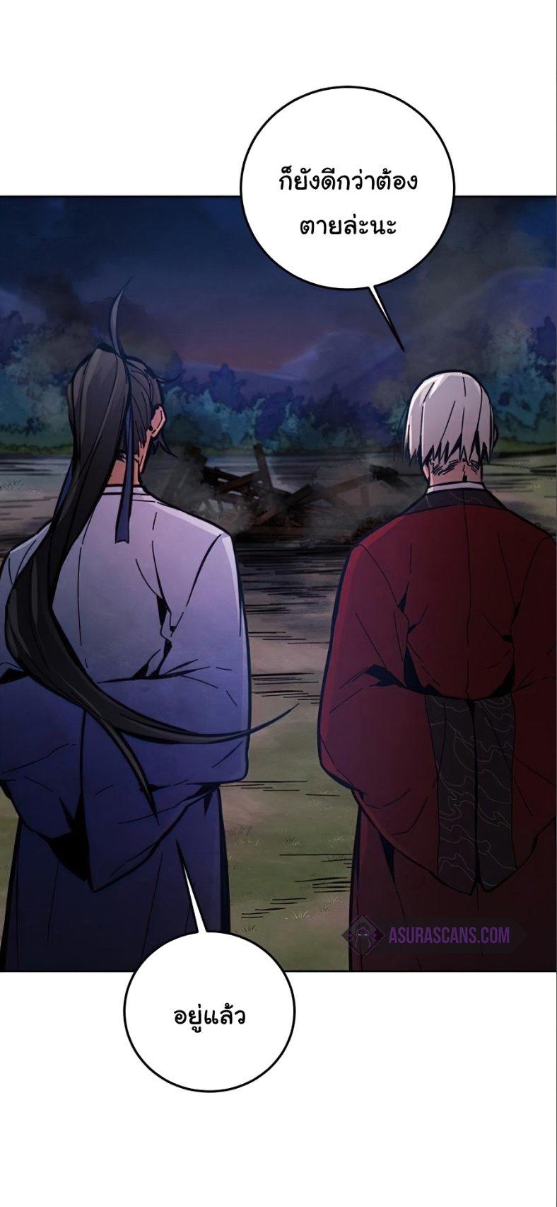 The Return of the Crazy Demon ตอนที่ 10 33