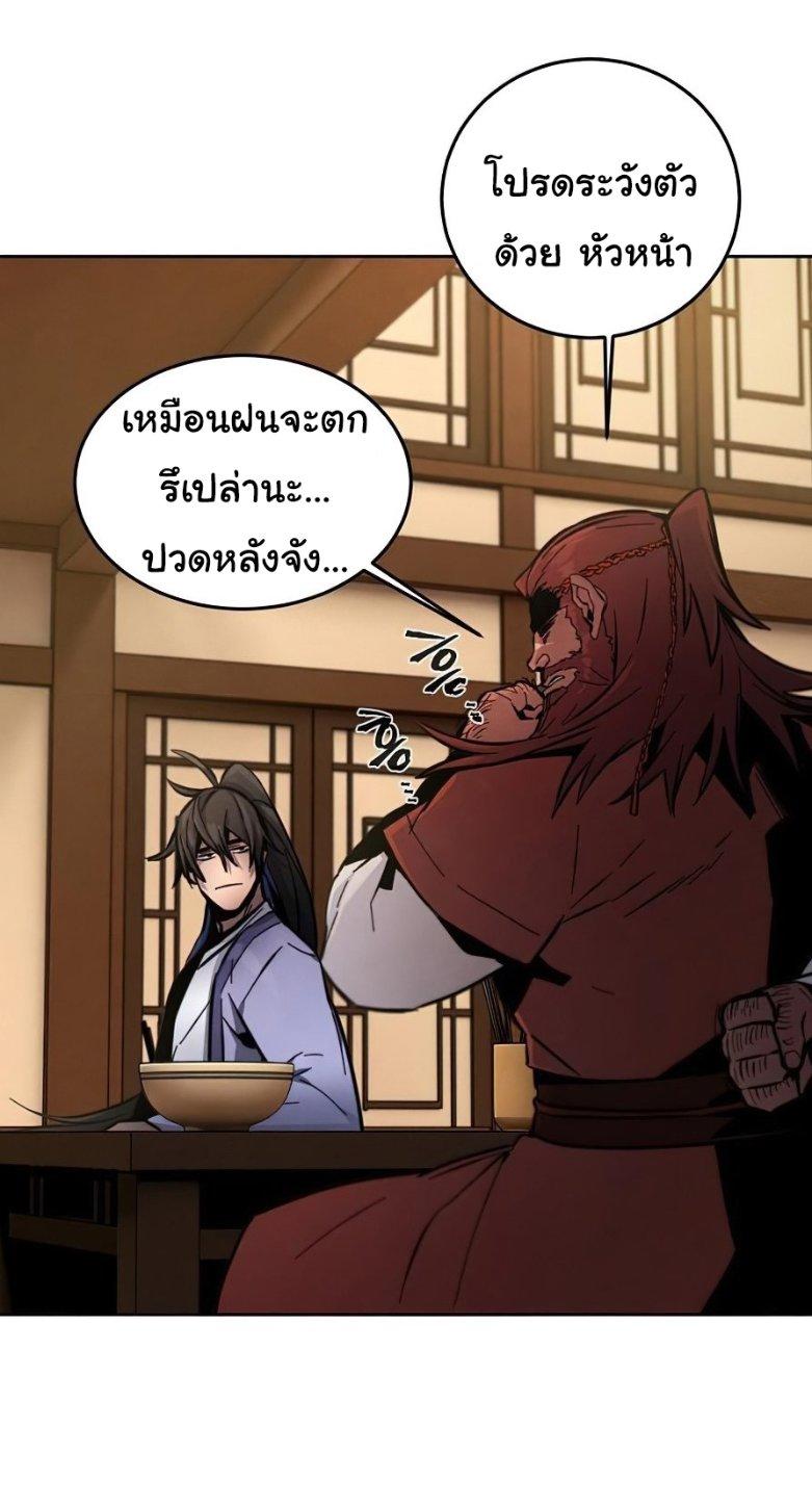 The Return of the Crazy Demon ตอนที่ 11 33
