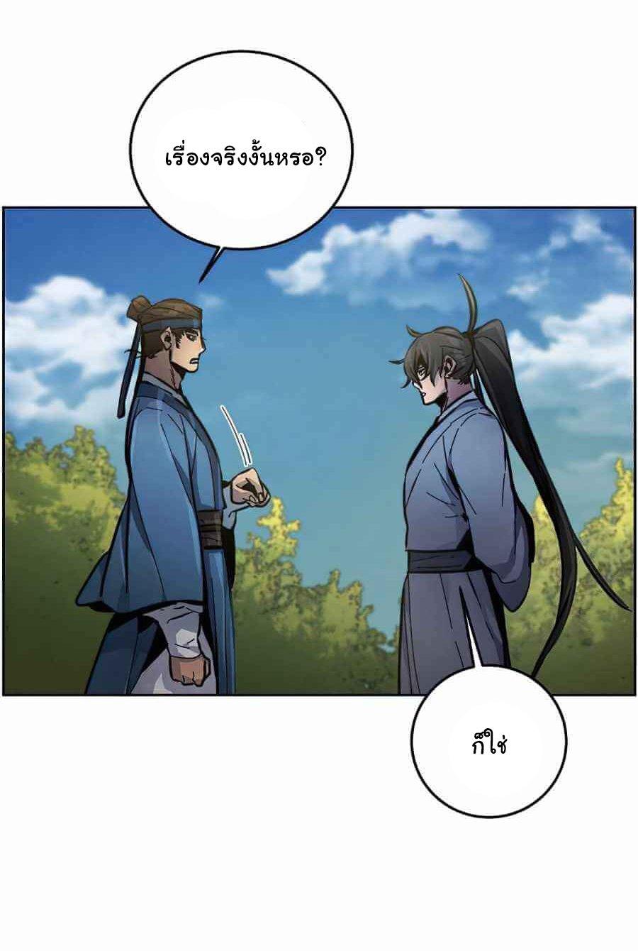 The Return of the Crazy Demon ตอนที่ 13 33