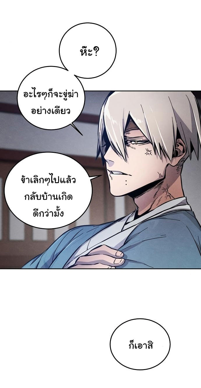 The Return of the Crazy Demon ตอนที่ 7 33