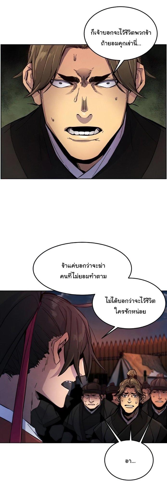 The Return of the Crazy Demon ตอนที่ 15 34