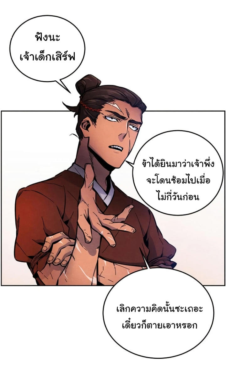 The Return of the Crazy Demon ตอนที่ 5 34