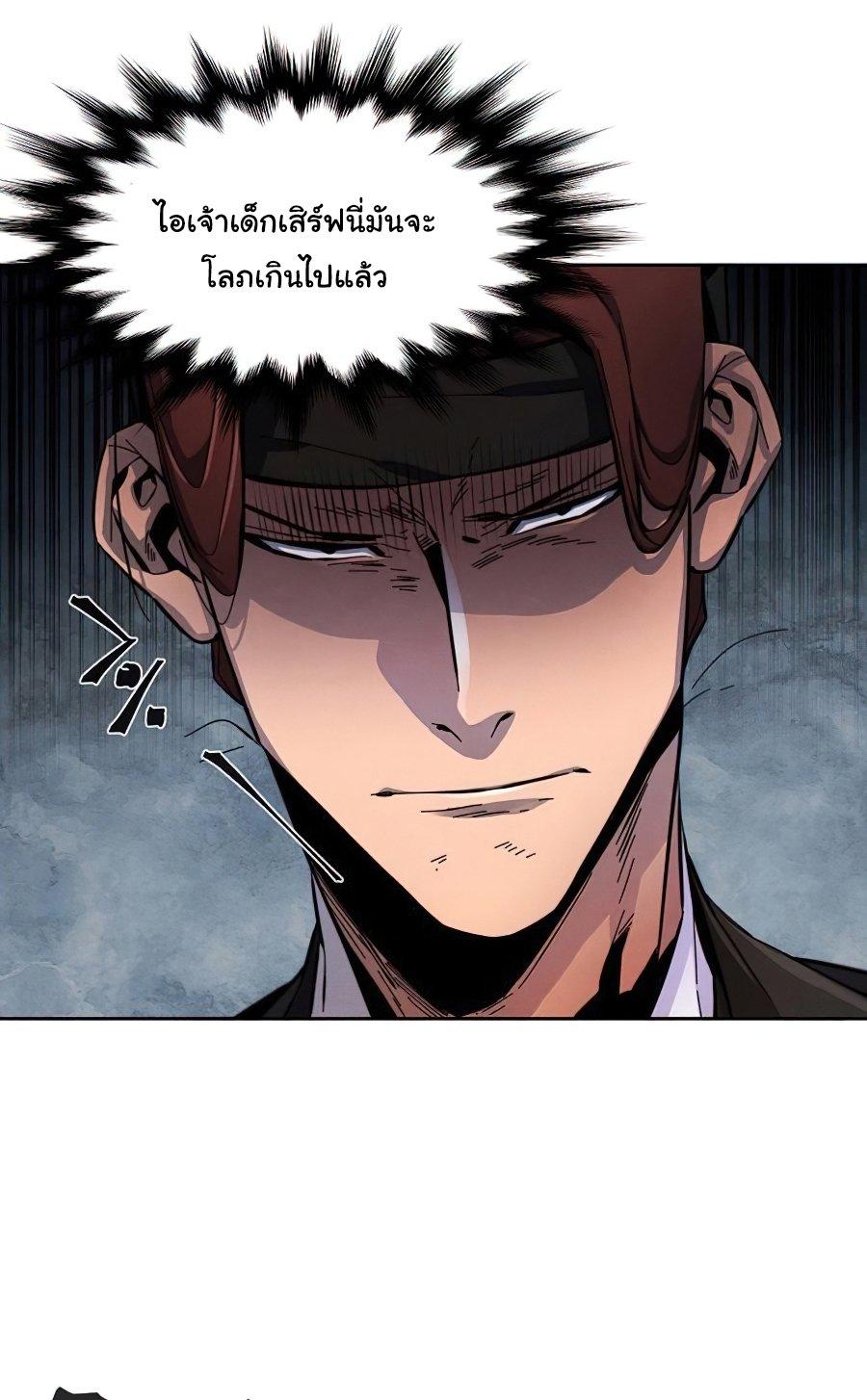 The Return of the Crazy Demon ตอนที่ 14 34