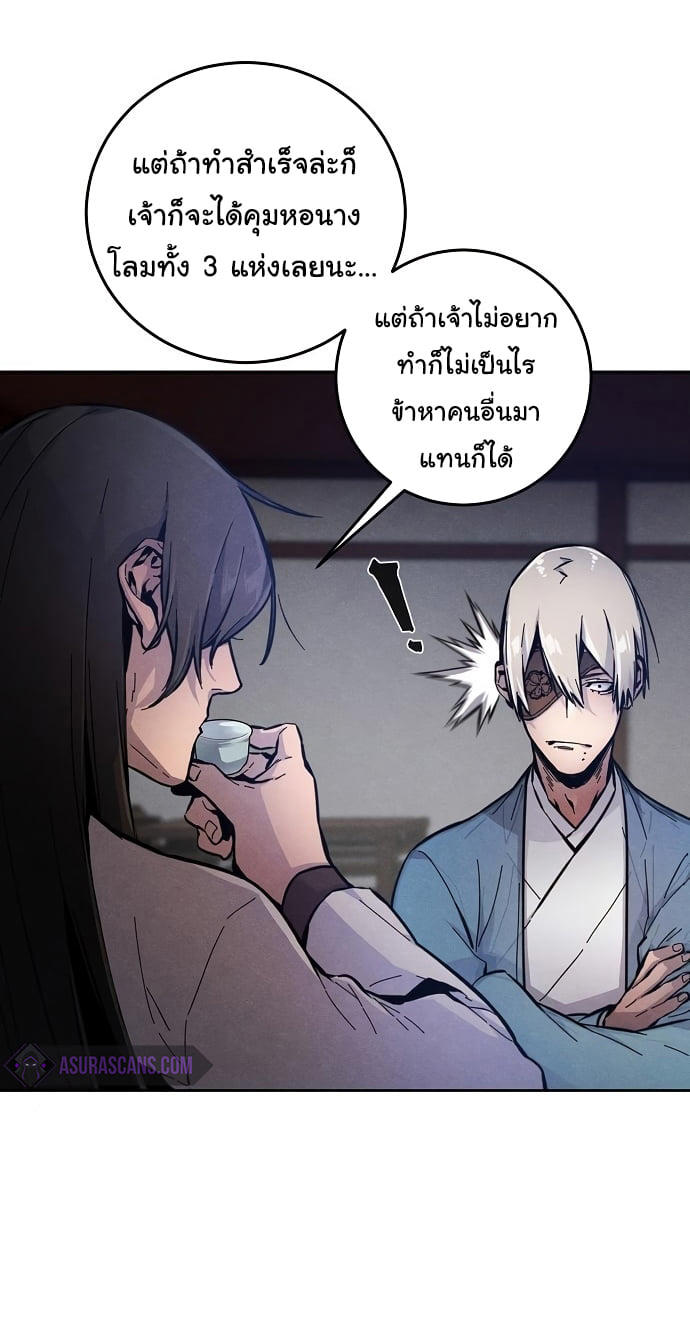 The Return of the Crazy Demon ตอนที่ 7 34