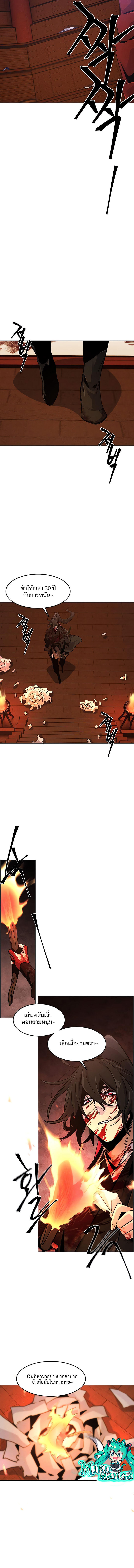 The Return of the Crazy Demon ตอนที่ 73 3