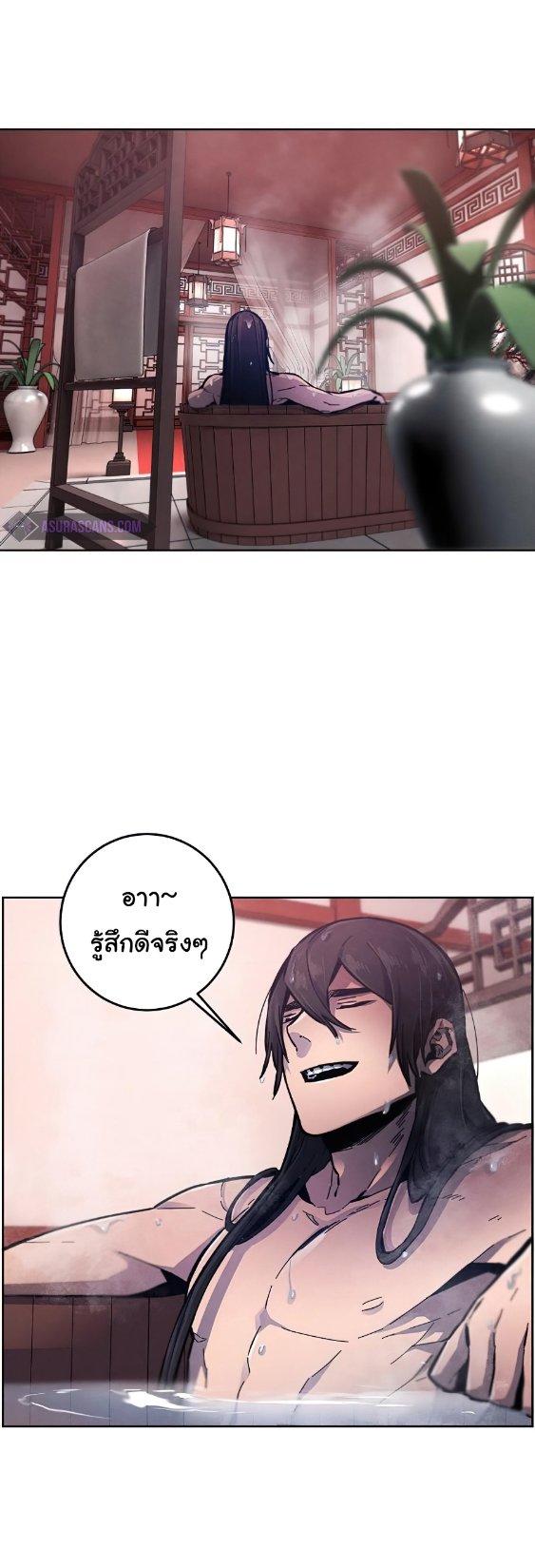 The Return of the Crazy Demon ตอนที่ 9 3