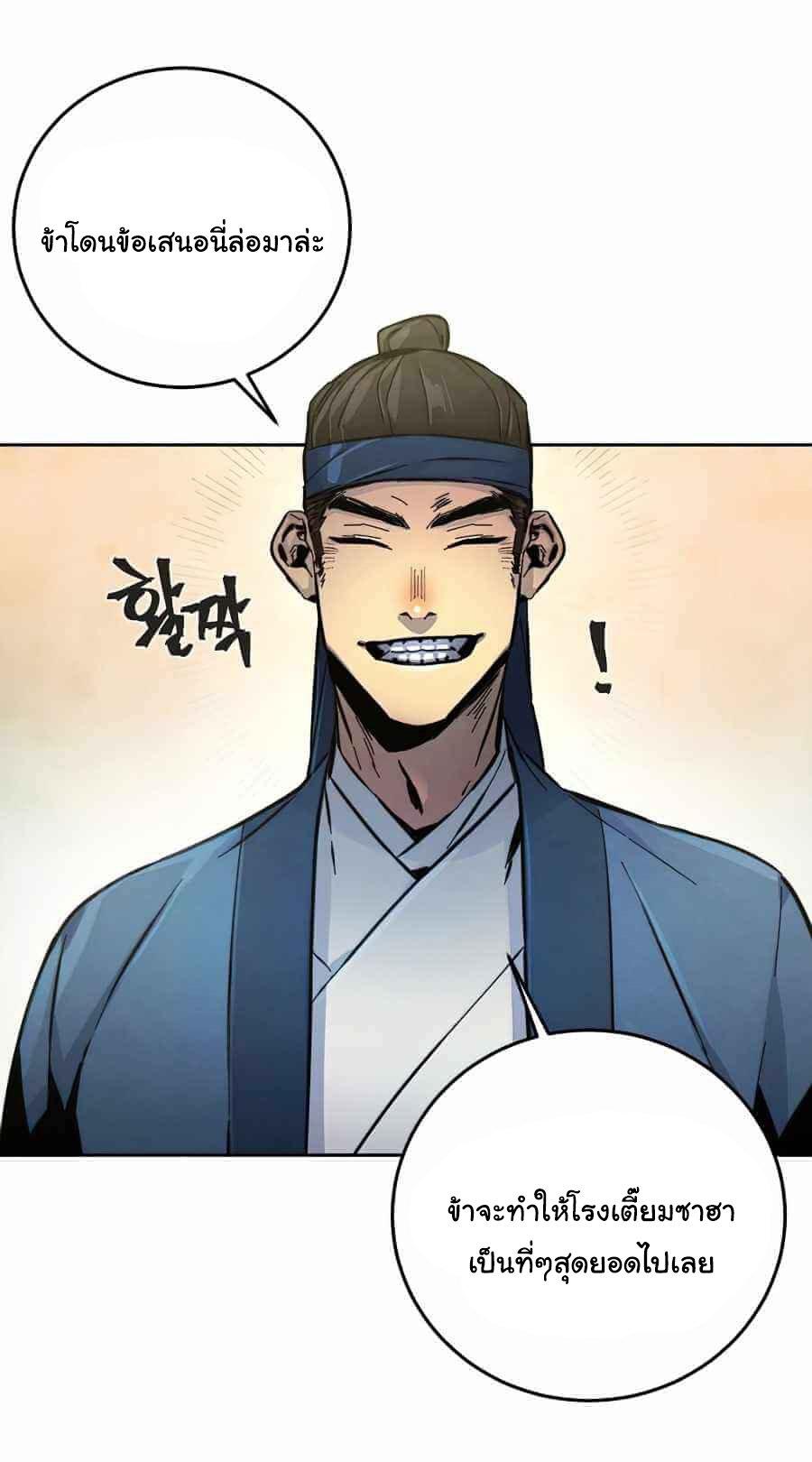The Return of the Crazy Demon ตอนที่ 13 34