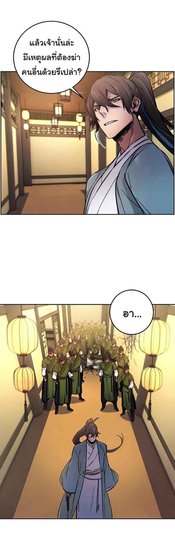 The Return of the Crazy Demon ตอนที่ 8 34