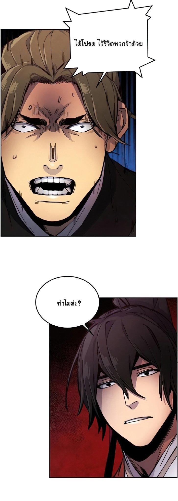 The Return of the Crazy Demon ตอนที่ 15 35