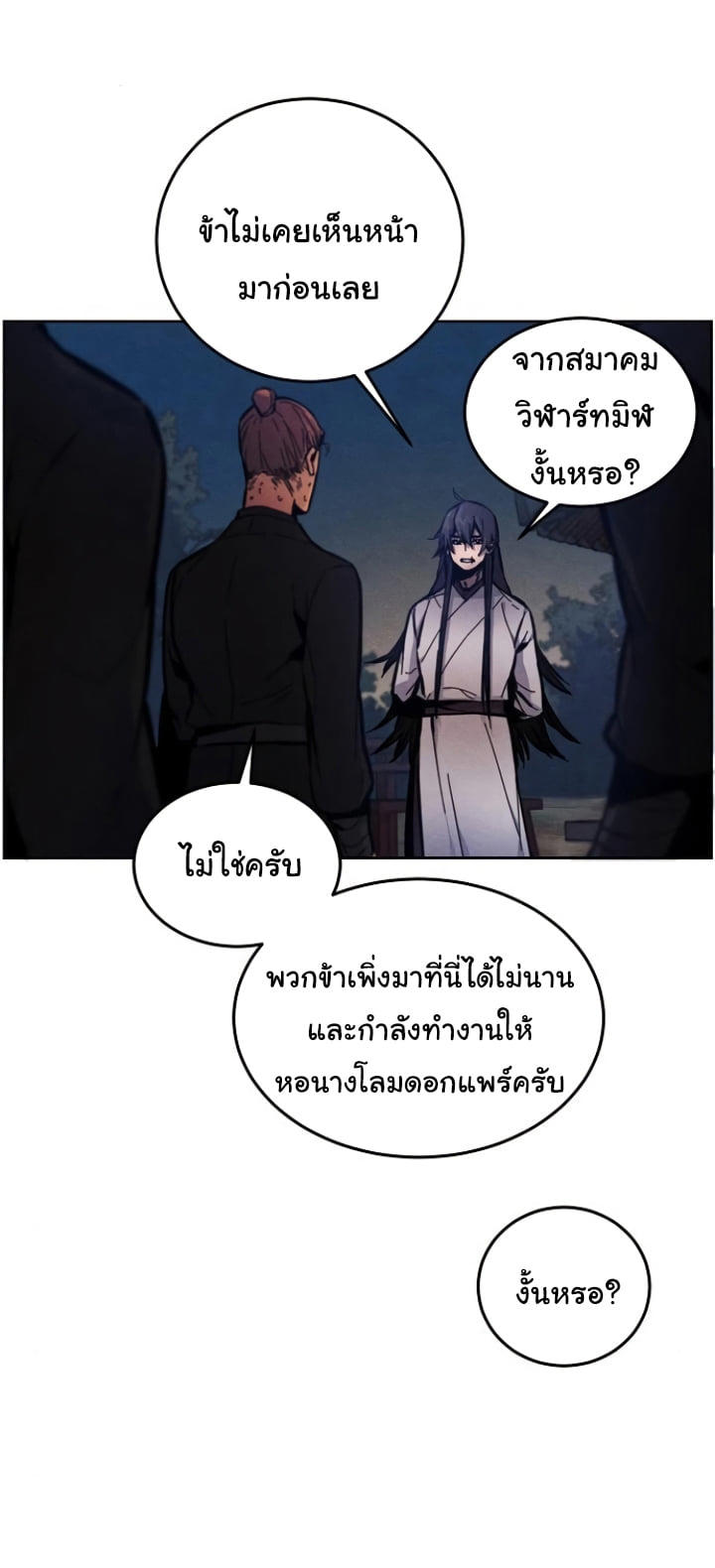 The Return of the Crazy Demon ตอนที่ 6 35