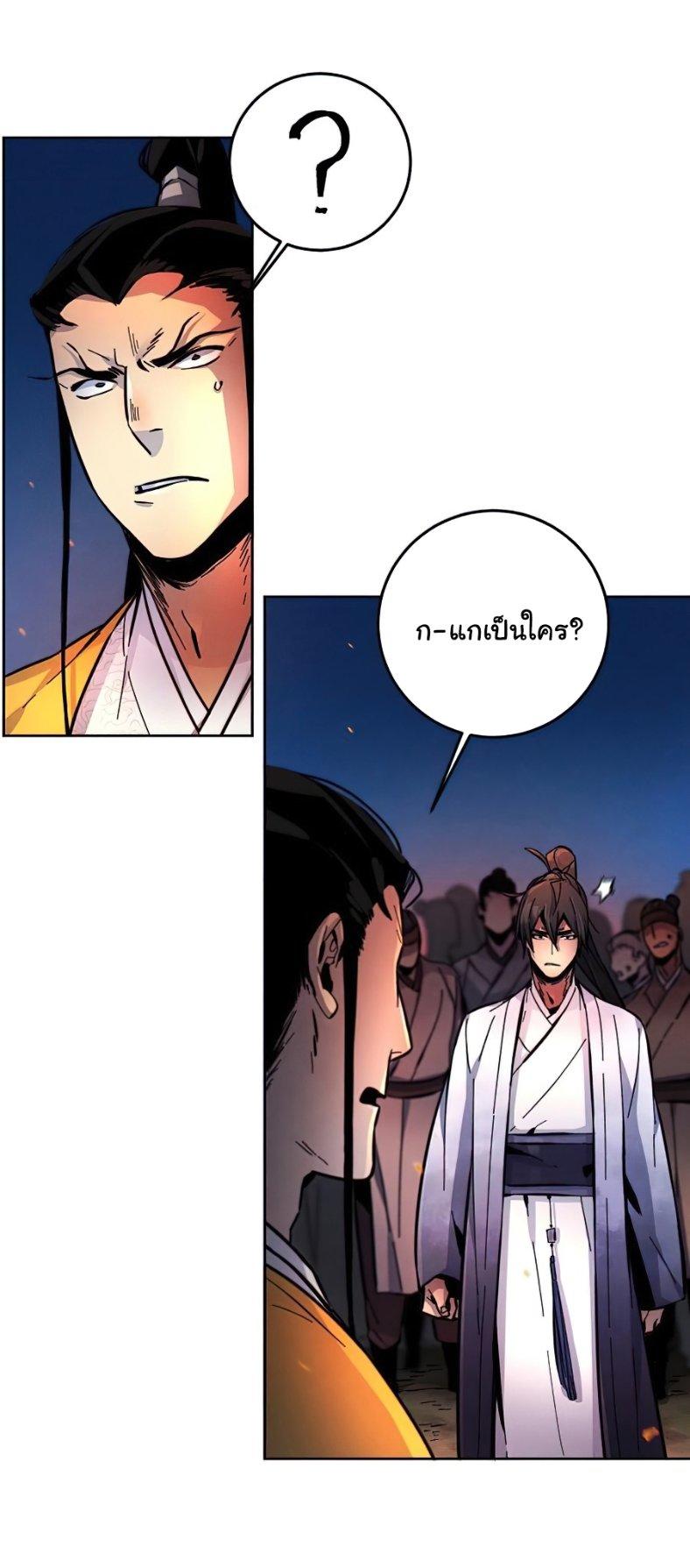 The Return of the Crazy Demon ตอนที่ 9 35
