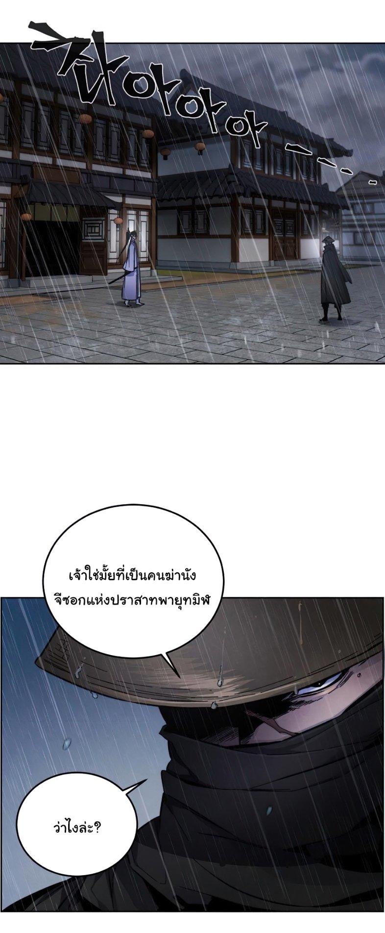 The Return of the Crazy Demon ตอนที่ 11 35
