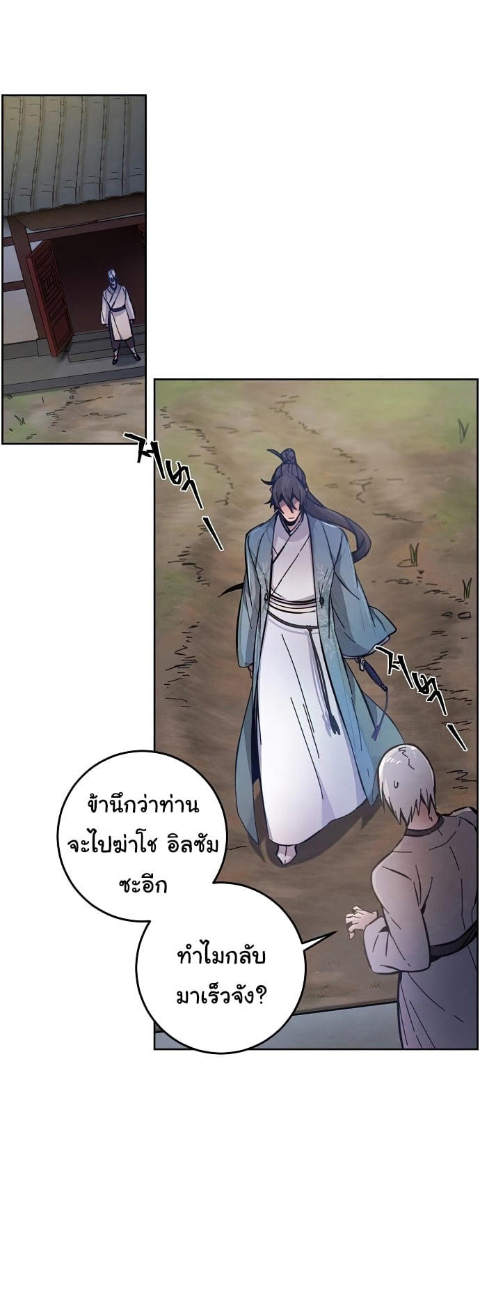 The Return of the Crazy Demon ตอนที่ 8 35