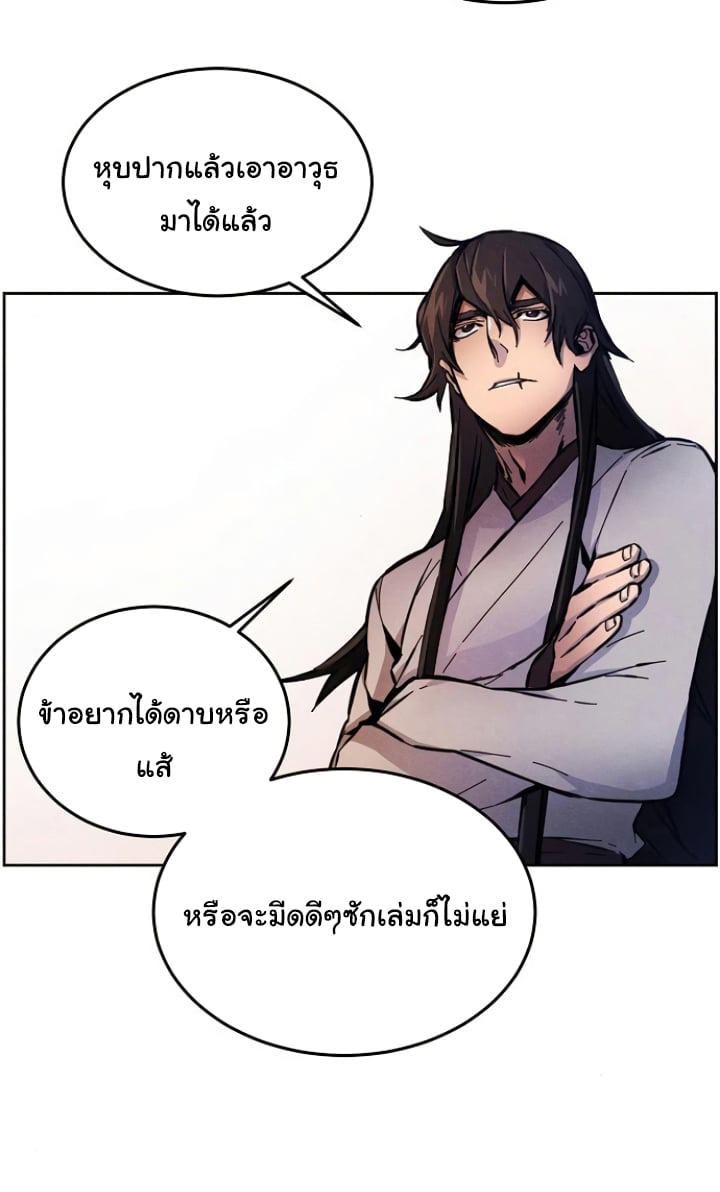 The Return of the Crazy Demon ตอนที่ 5 35