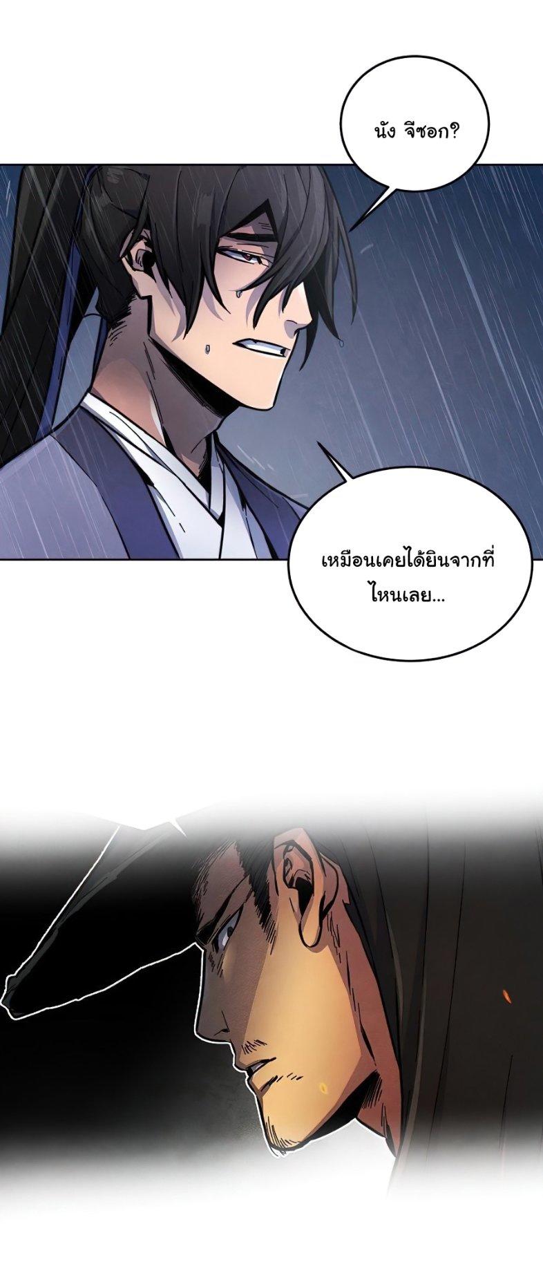 The Return of the Crazy Demon ตอนที่ 11 36