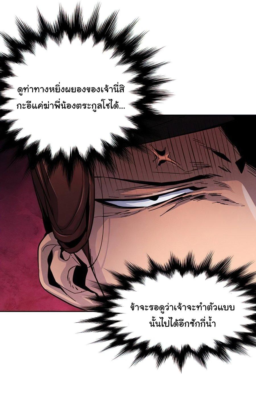 The Return of the Crazy Demon ตอนที่ 14 36