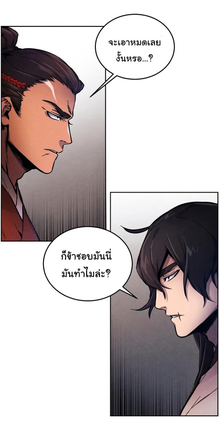The Return of the Crazy Demon ตอนที่ 5 36