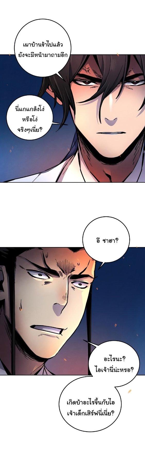 The Return of the Crazy Demon ตอนที่ 9 36
