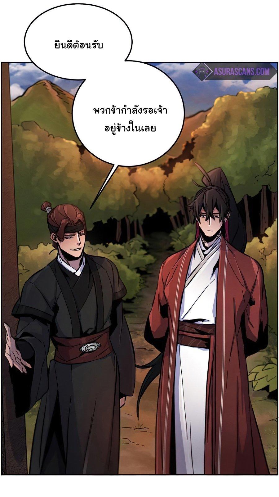 The Return of the Crazy Demon ตอนที่ 14 37