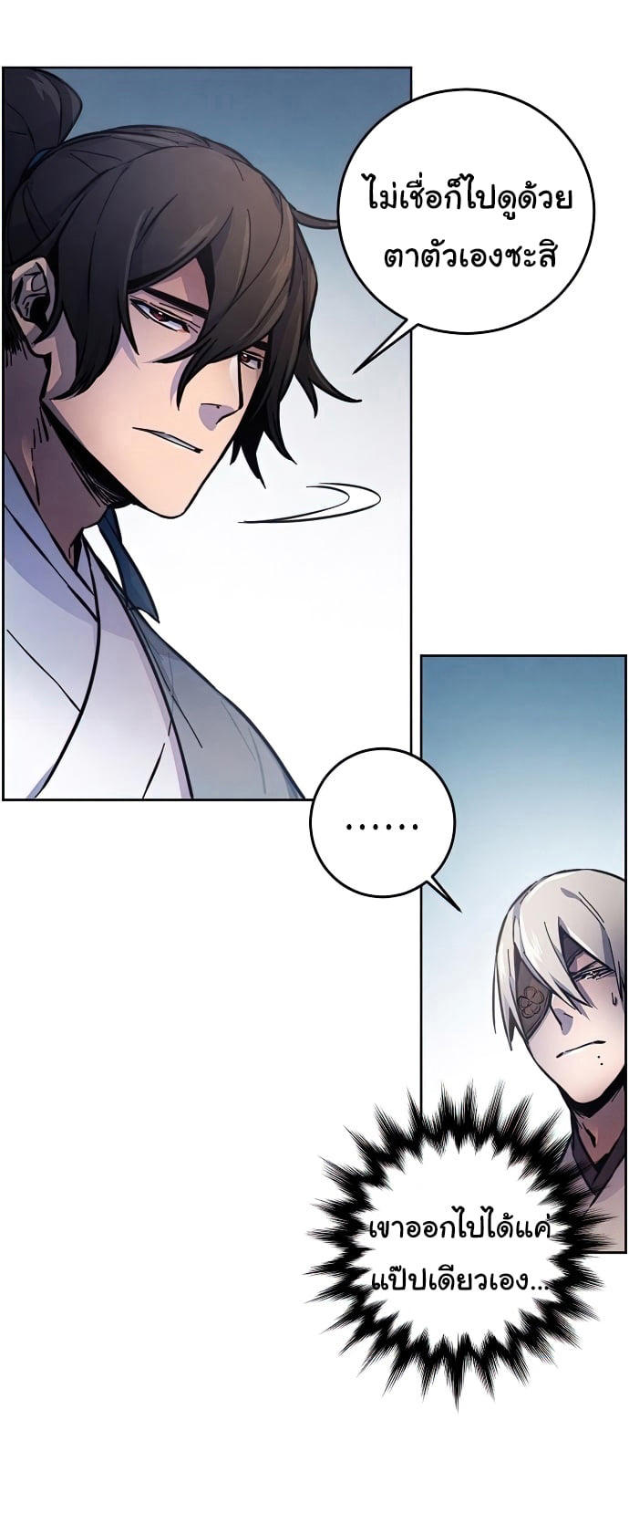 The Return of the Crazy Demon ตอนที่ 8 37