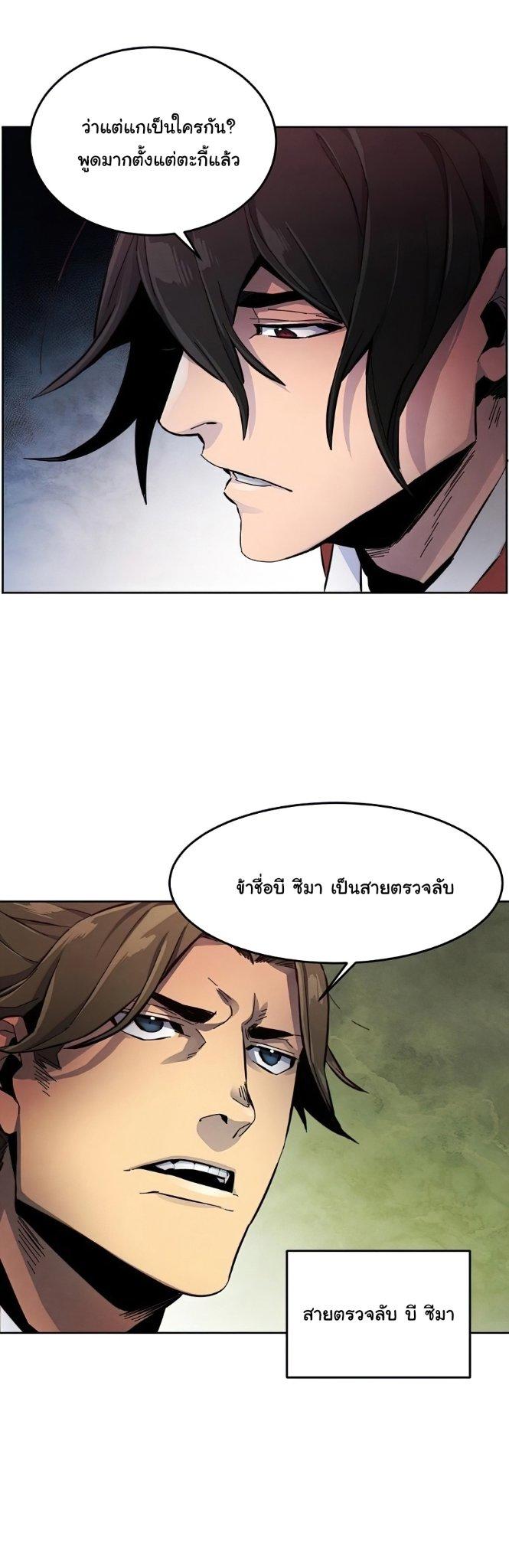 The Return of the Crazy Demon ตอนที่ 15 37