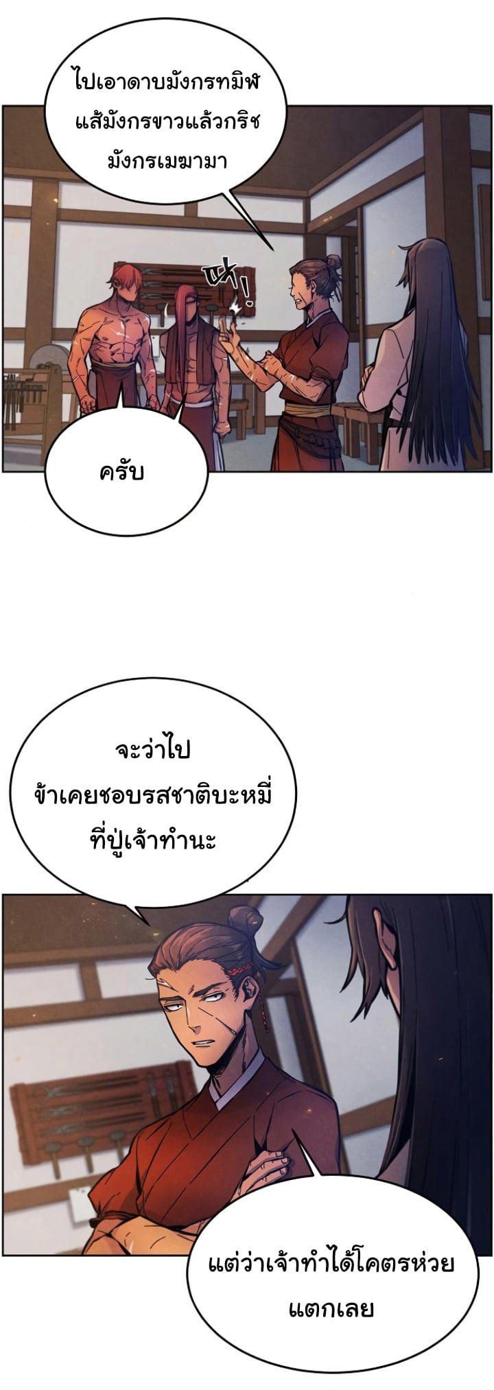 The Return of the Crazy Demon ตอนที่ 5 37