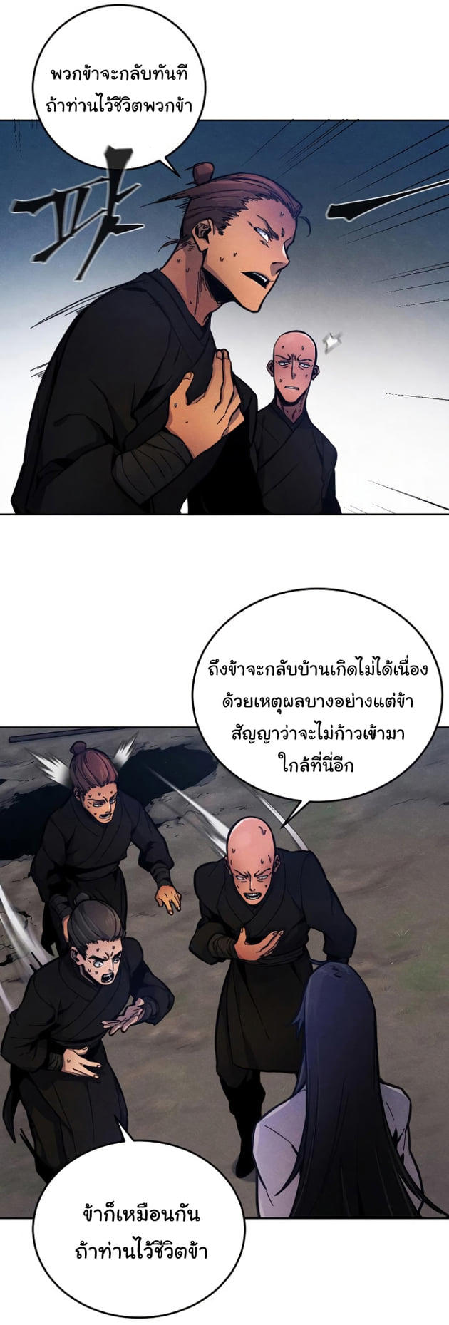 The Return of the Crazy Demon ตอนที่ 6 37