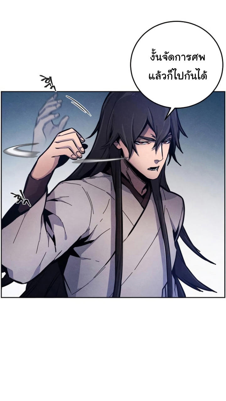 The Return of the Crazy Demon ตอนที่ 6 38
